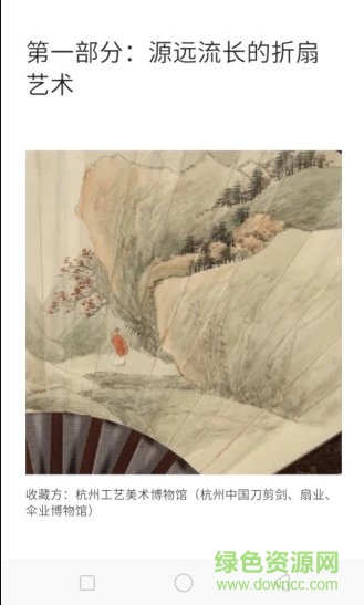 观妙中国来自谷歌艺术与文化的图册