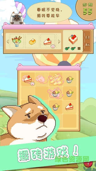 大搬砖物语的图册