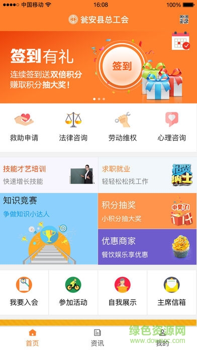 瓮安智惠工会的图册