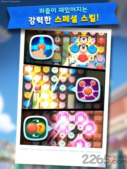 迪士尼pop手游的图册