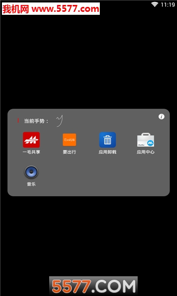 米画桌面启动器官方版的图册