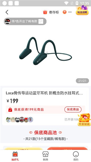 好鹿视频app官网版的图册