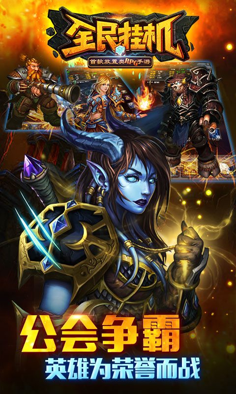 全民挂机BT果盘版的图册