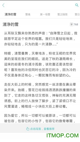 作文学习系统手机版的图册