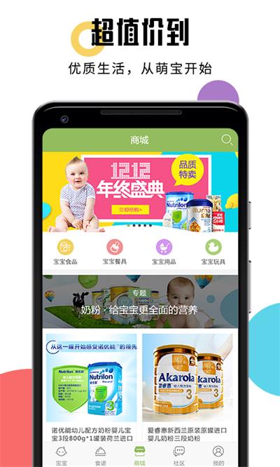 宝宝食谱(婴儿辅食食谱)的图册