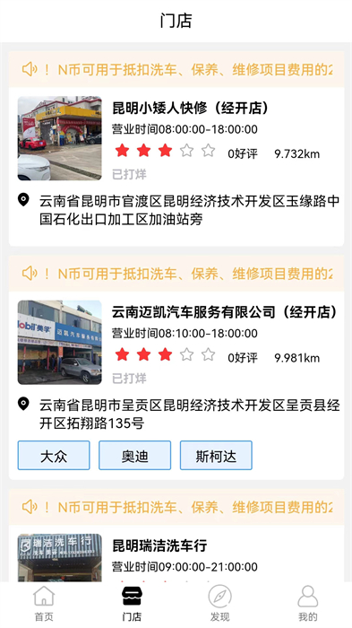 一诺养车最新版的图册