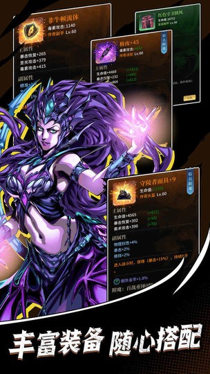 诸神唤醒官方正版的图册