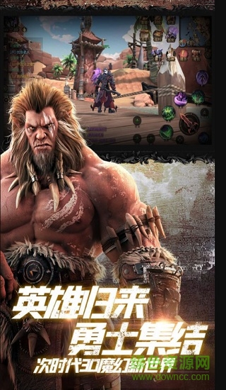 光明领主手游的图册