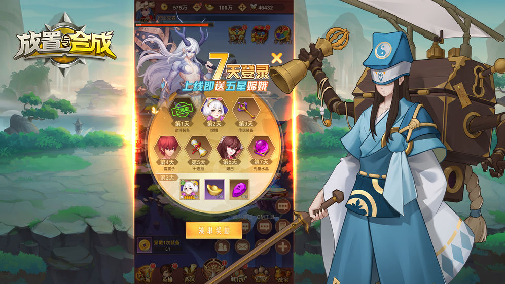 放置与合成的图册