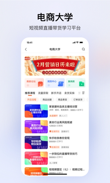 快手小店app下载安装免费下载的图册