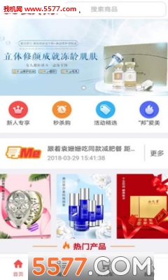 爱邦购物安卓版的图册