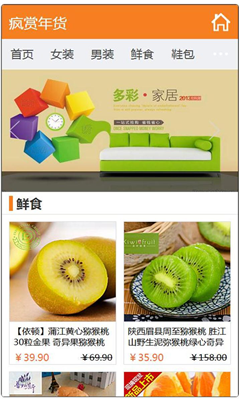 疯赏年货(低价年货)的图册