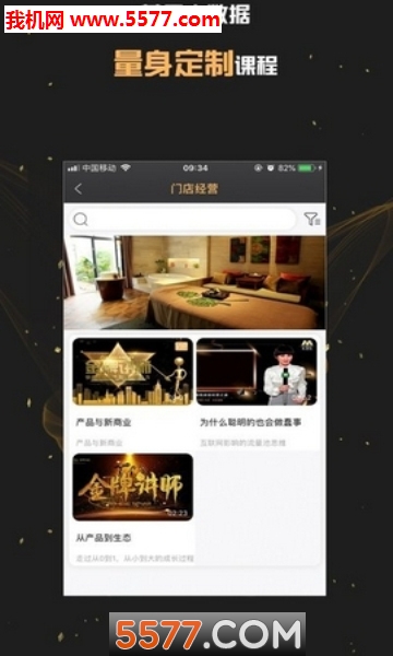 美业课堂手机版的图册