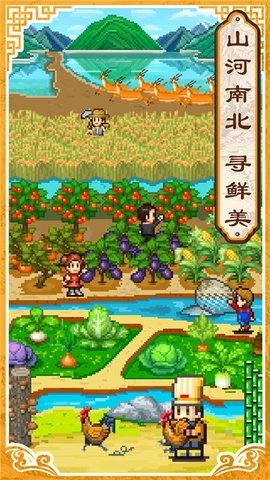 舌尖上的美食梦游戏的图册