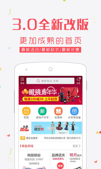 镜多多得流量2016(3D时尚试镜软件)的图册