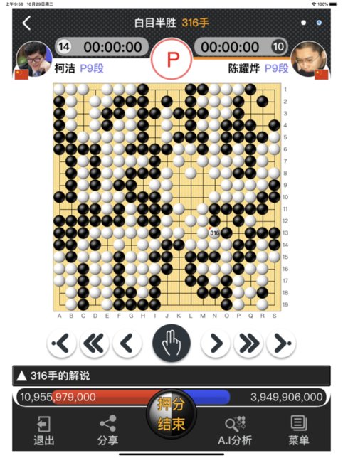 弈城围棋手机版app(TygemBadukChina)的图册