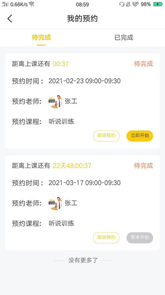 橙话日语的图册