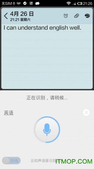 手写语音输入法手机版的图册