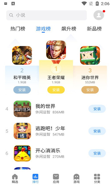 魅族应用商店2025最新版的图册