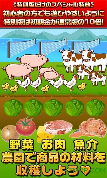 便利店高手的图册