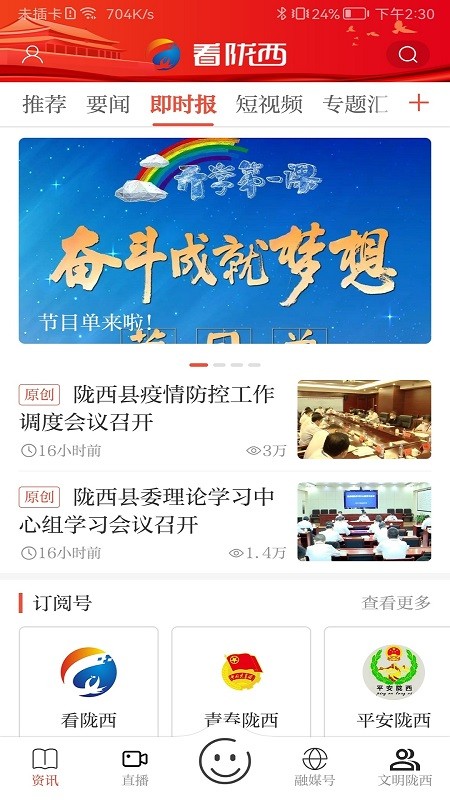 看陇西客户端的图册