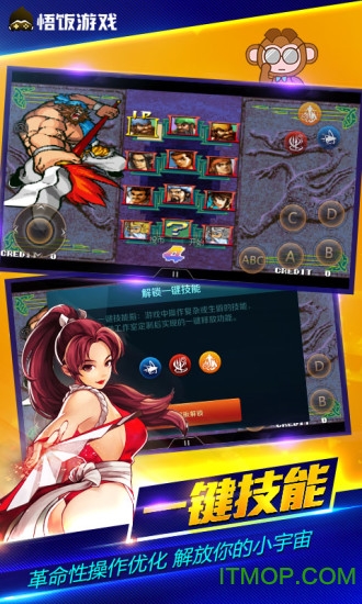 悟空游戏厅app官方版本(悟饭游戏厅)的图册