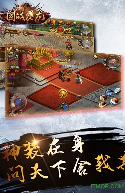 国战屠龙内购破解版的图册