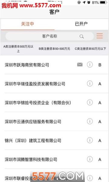 金源获客e安卓版的图册