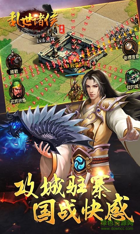 乱世诸侯手游的图册