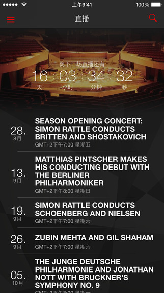 BerlinPhil数码音乐厅的图册