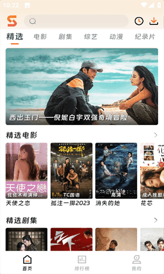 速映影院新版的图册