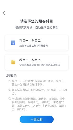 知旅云学训助手手机版的图册