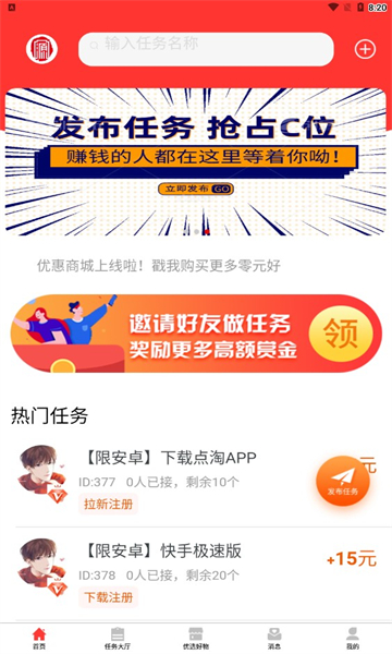 易源得安卓版的图册