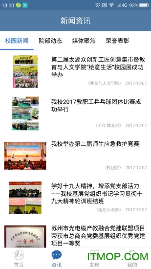 职大后院的图册