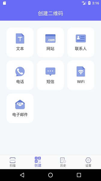 桔子二维码生成器的图册