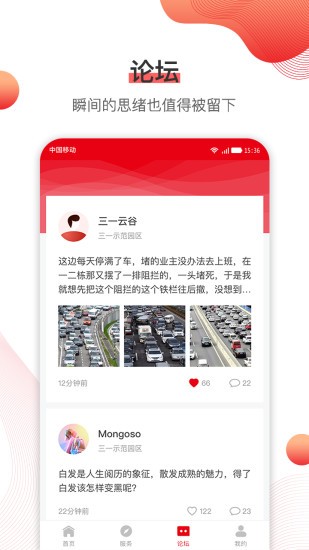 三一集团SANY+的图册