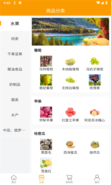 美丽新疆官方版的图册