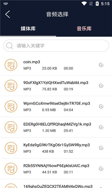 予若音频编辑app的图册