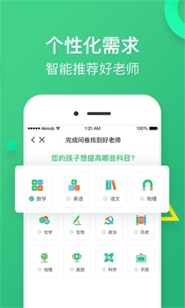 雅其教育的图册