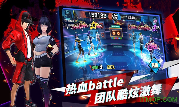 爱奇艺热血街舞团官方手游的图册