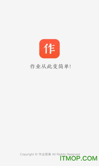 初中数学作业答案的图册