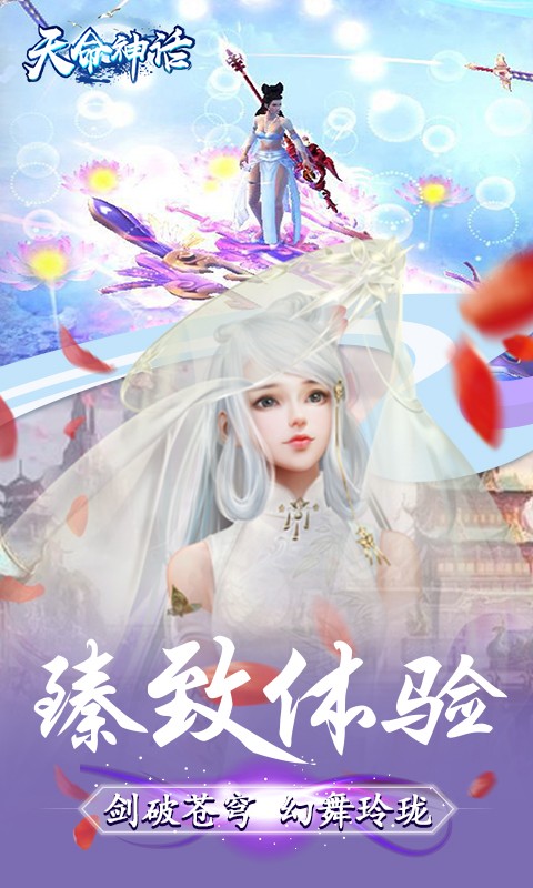 神话天命的图册