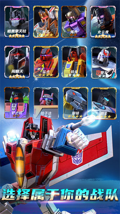 变形金刚地球之战游戏的图册