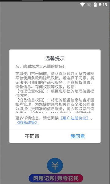 吉米圈官方版的图册