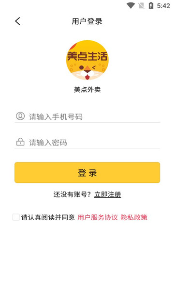 美点生活官方版的图册