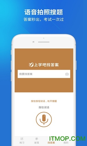 上学吧社会工作者题库的图册