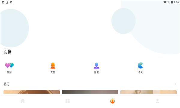 可爱头像软件的图册