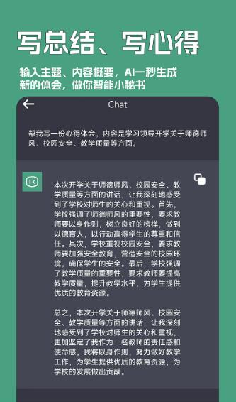 一键文章生成器app的图册