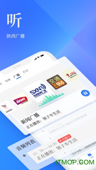 陕西头条客户端的图册