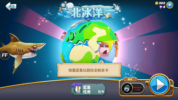 饥饿鲨世界国际服内置修改器版的图册